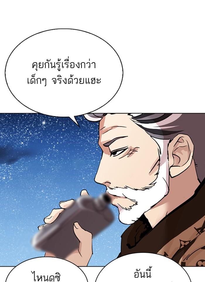 Lookism ตอนที่ 296 page 53