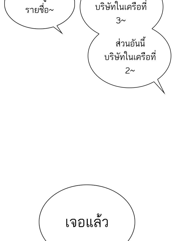 Lookism ตอนที่ 296 page 54