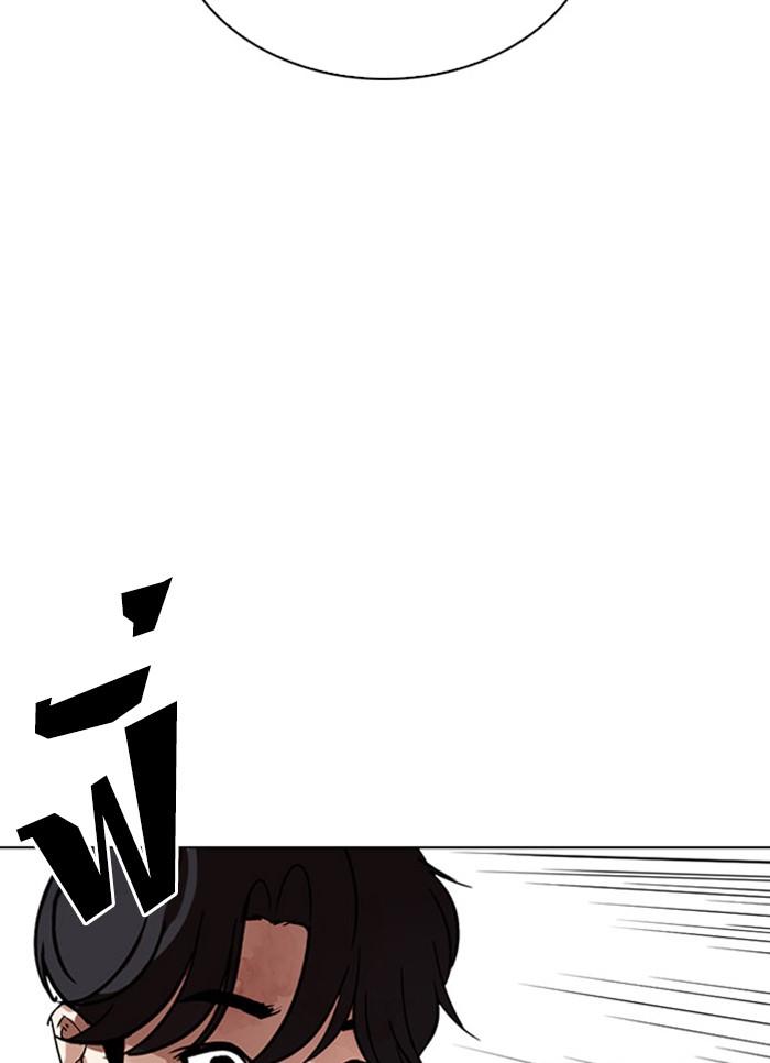 Lookism ตอนที่ 296 page 55