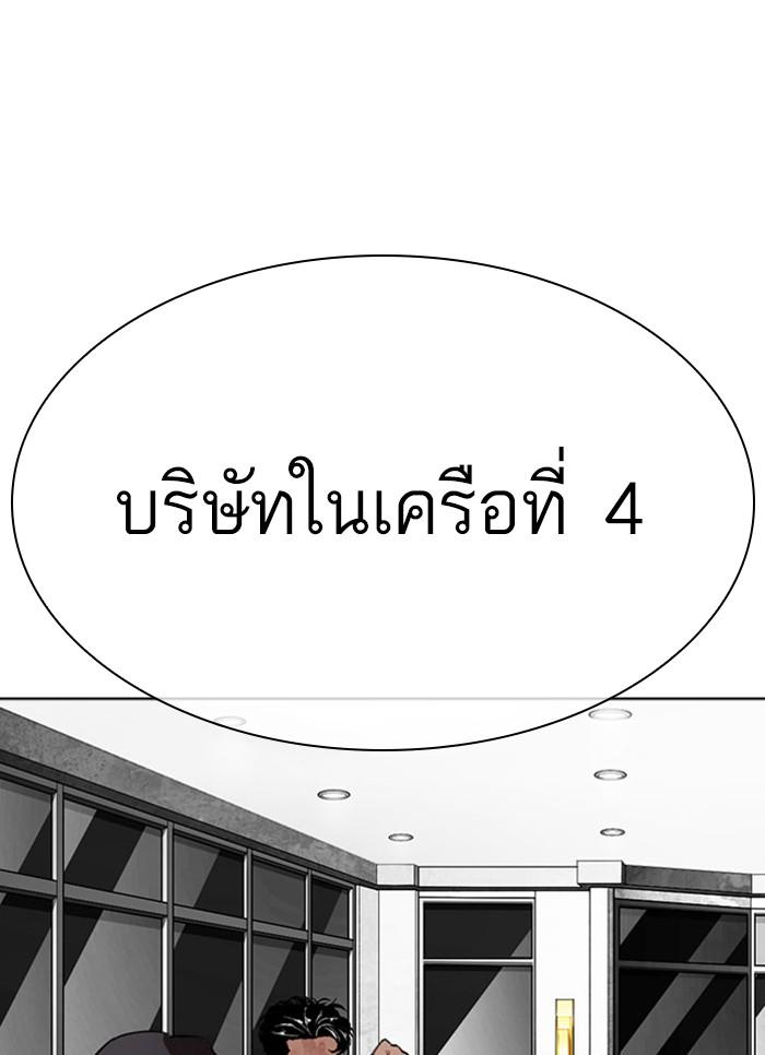 Lookism ตอนที่ 296 page 57