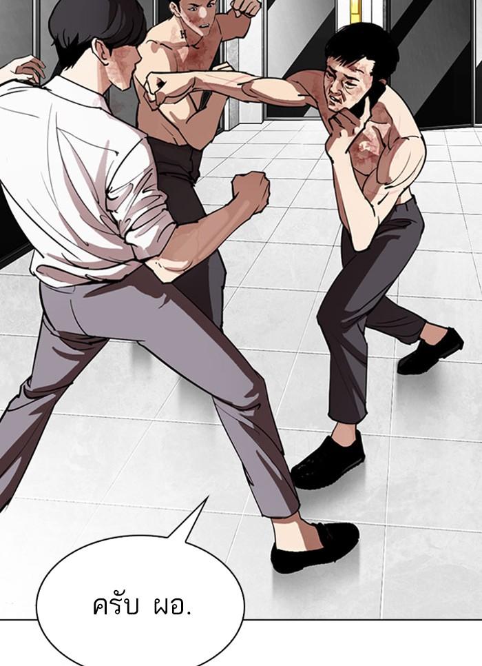 Lookism ตอนที่ 296 page 58