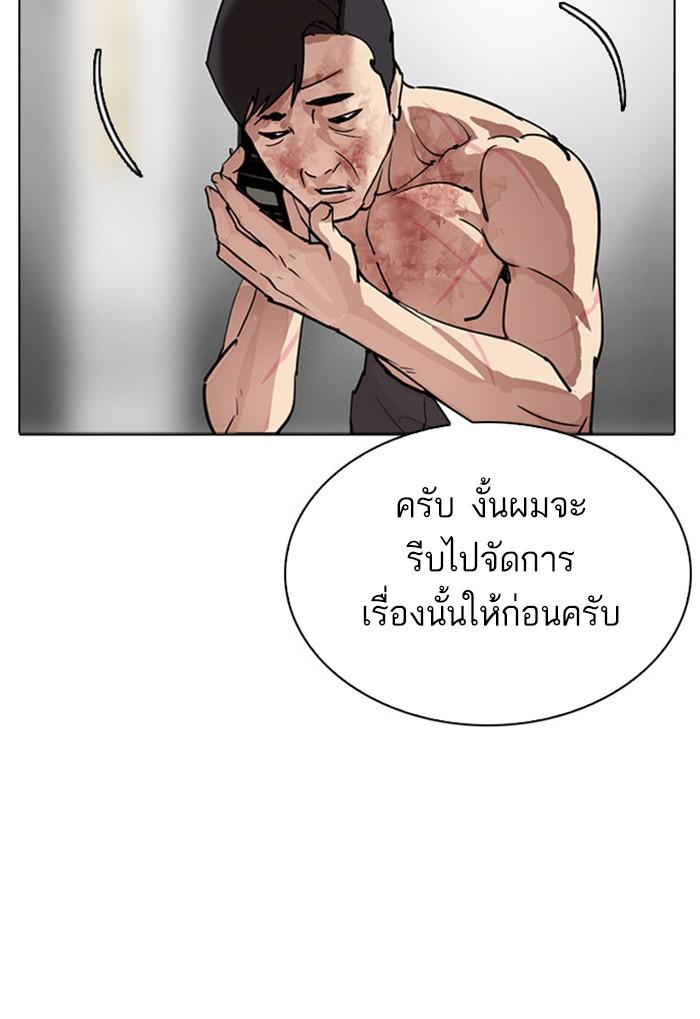 Lookism ตอนที่ 296 page 60