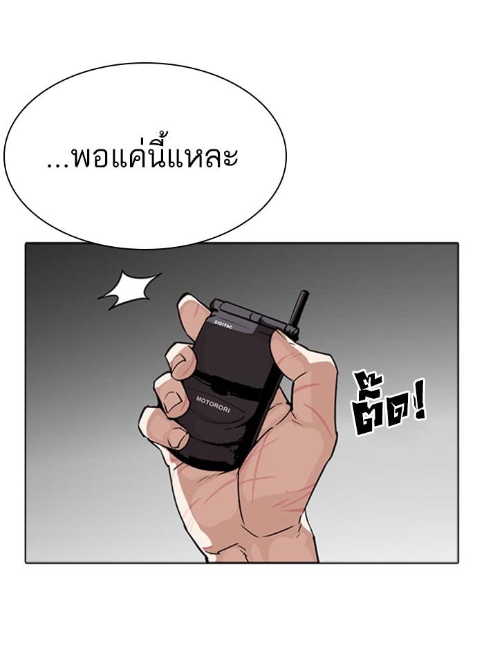 Lookism ตอนที่ 296 page 61