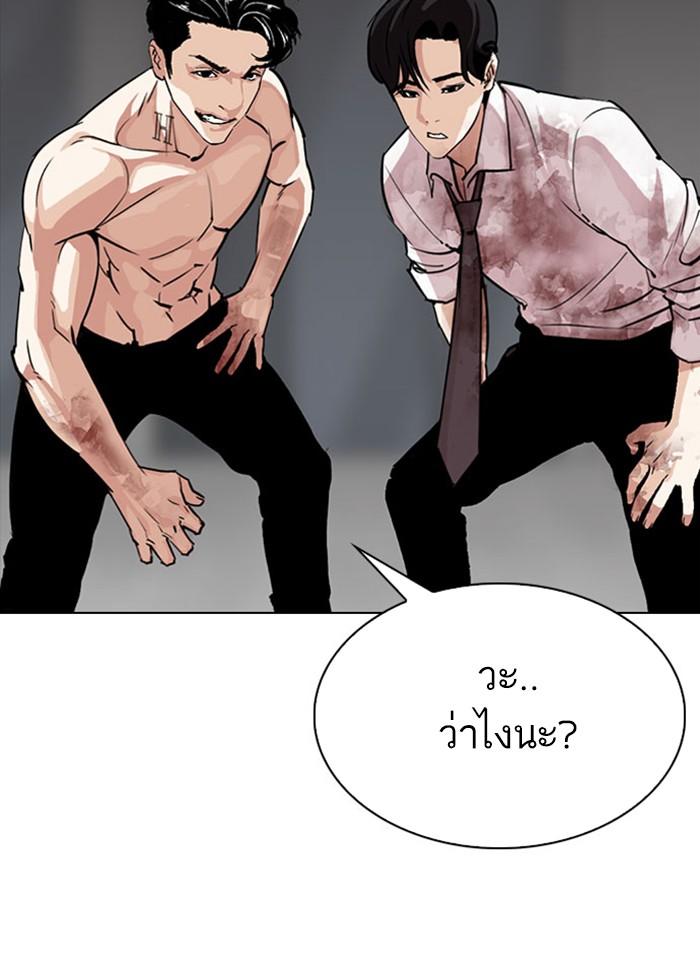 Lookism ตอนที่ 296 page 63