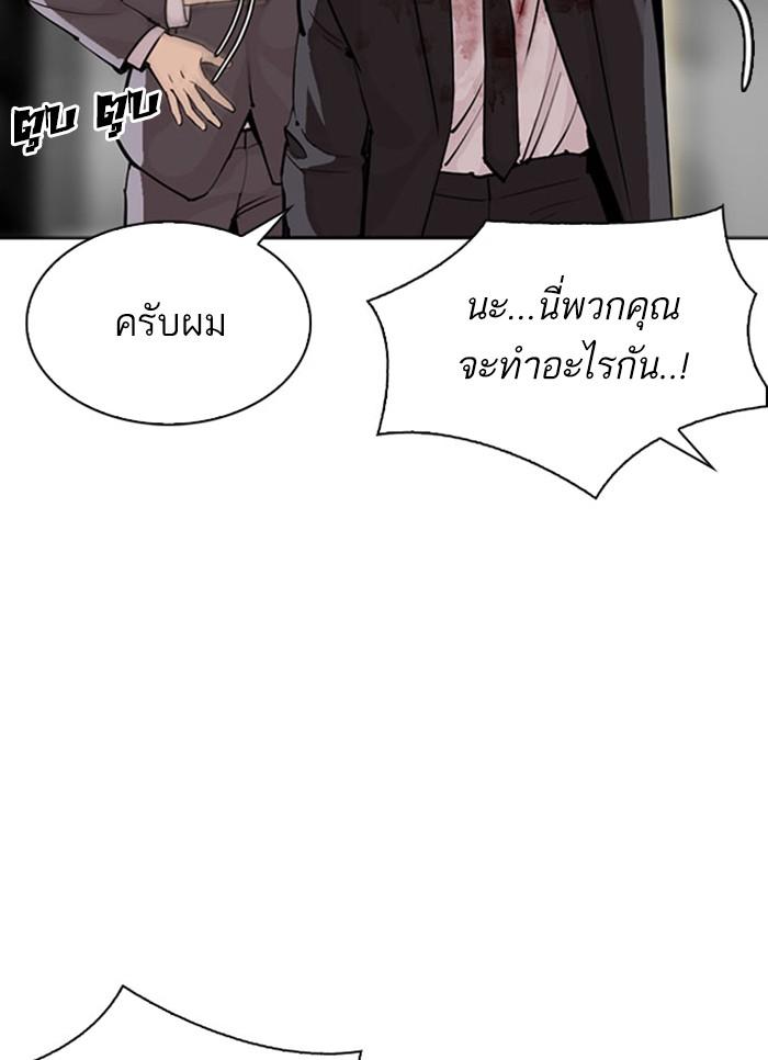Lookism ตอนที่ 296 page 65