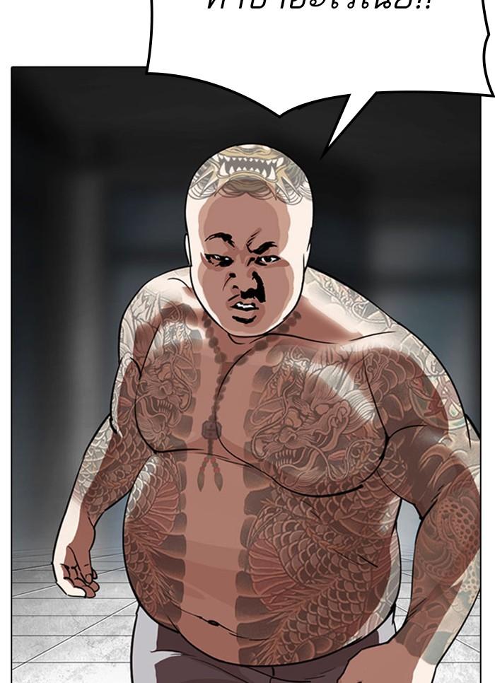 Lookism ตอนที่ 296 page 68