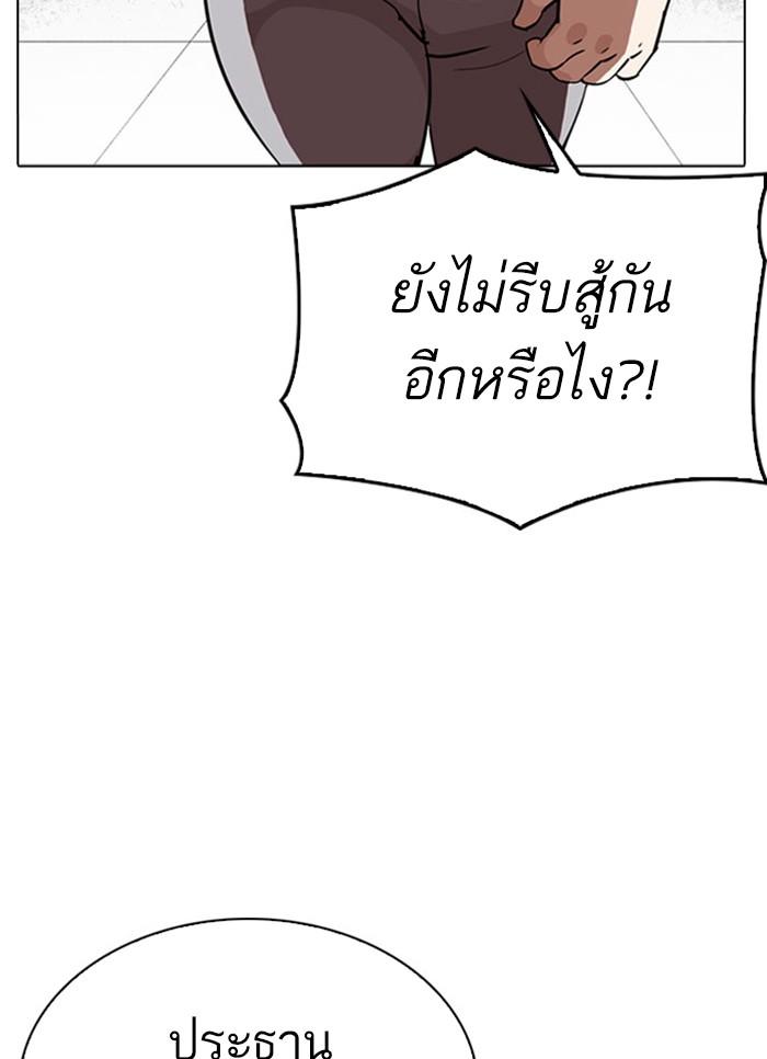 Lookism ตอนที่ 296 page 69