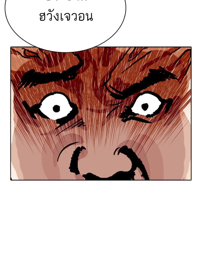 Lookism ตอนที่ 296 page 70