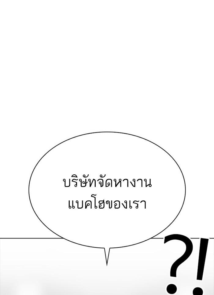 Lookism ตอนที่ 296 page 71