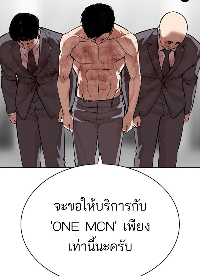 Lookism ตอนที่ 296 page 72