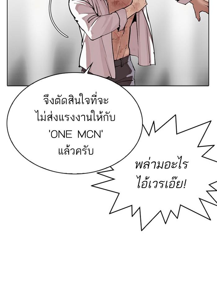 Lookism ตอนที่ 296 page 74