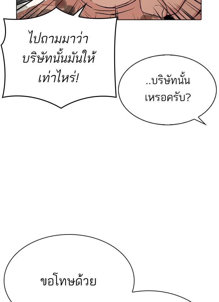 Lookism ตอนที่ 296 page 76