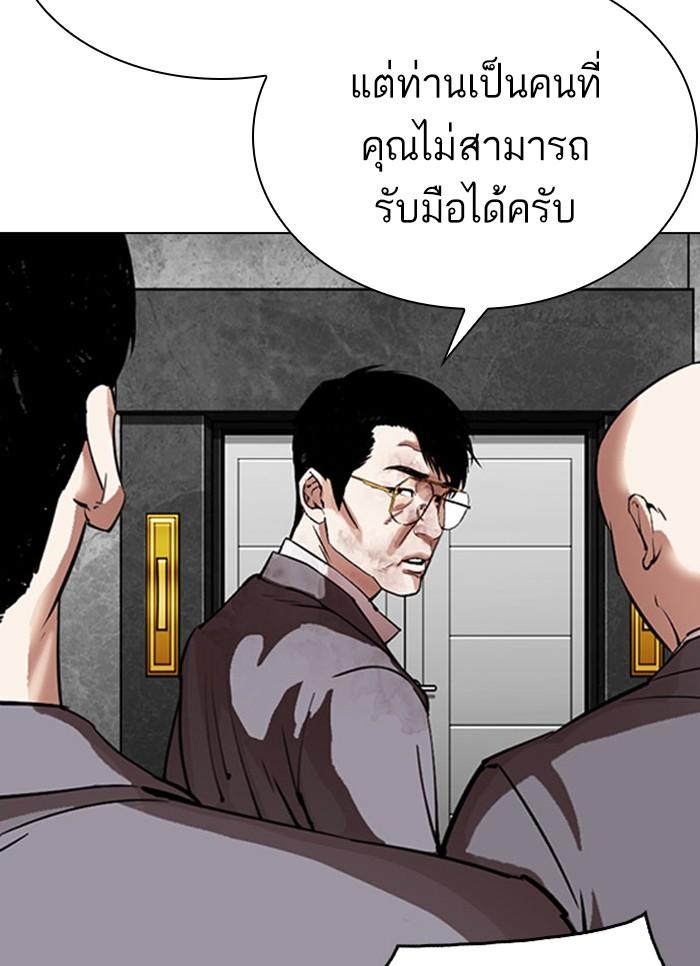 Lookism ตอนที่ 296 page 77