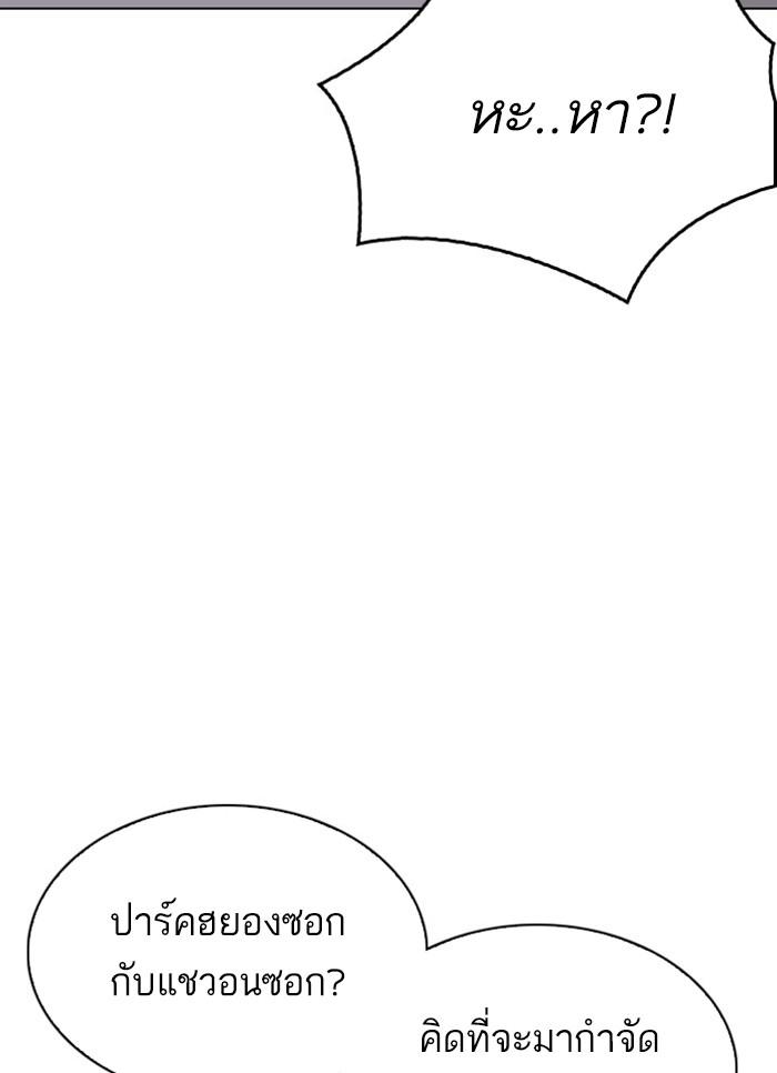 Lookism ตอนที่ 296 page 78