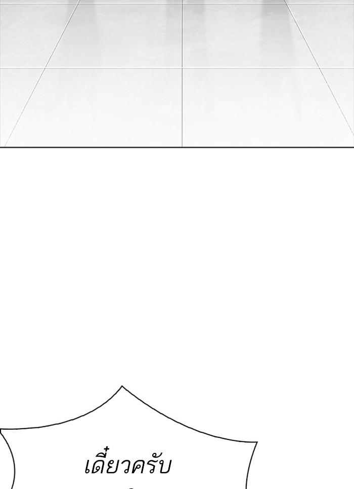 Lookism ตอนที่ 296 page 83