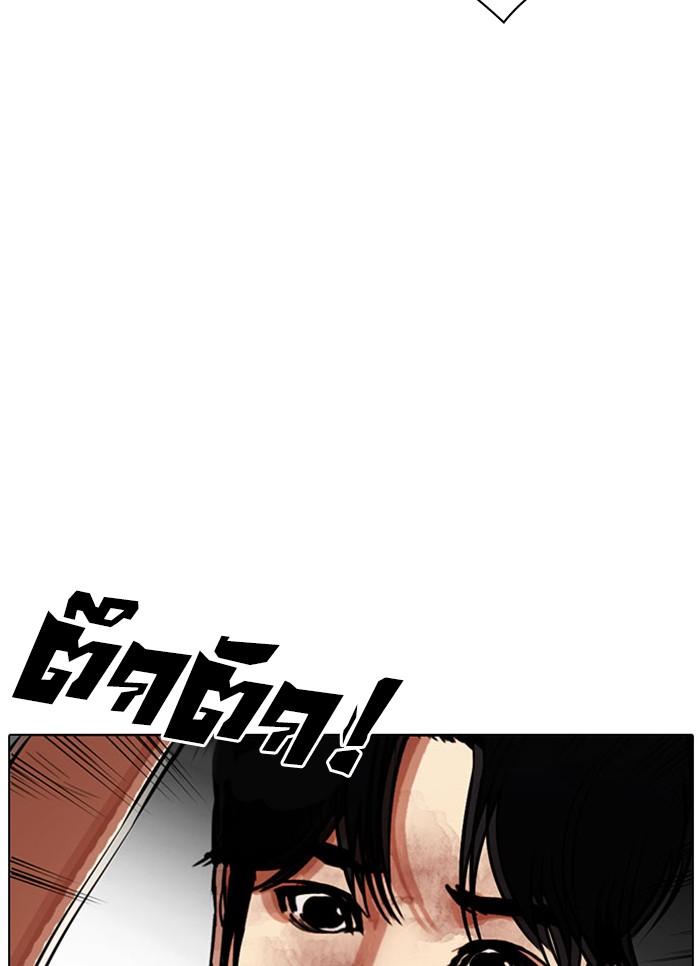 Lookism ตอนที่ 296 page 85
