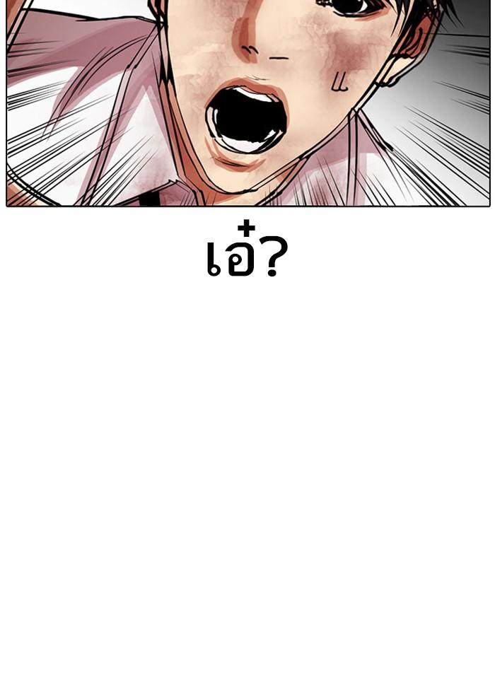 Lookism ตอนที่ 296 page 86