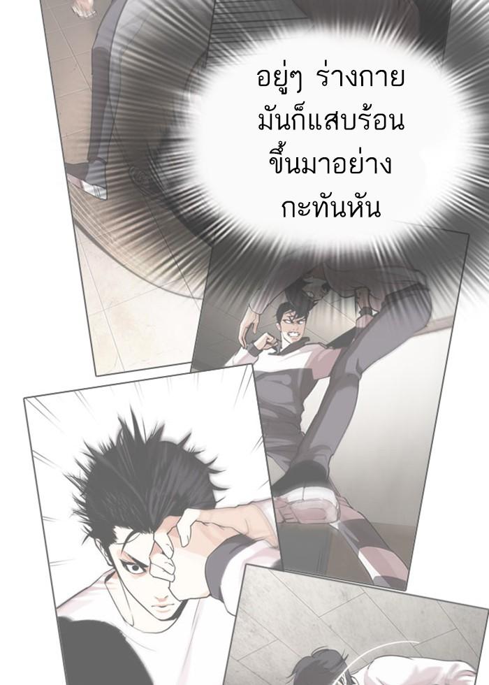 Lookism ตอนที่ 296 page 94