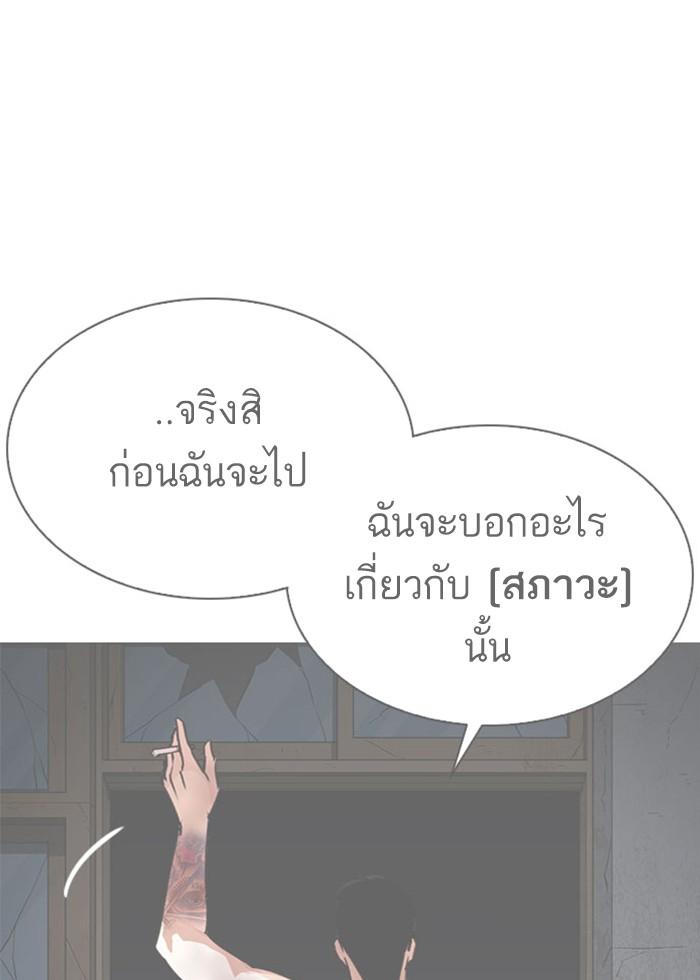 Lookism ตอนที่ 296 page 102