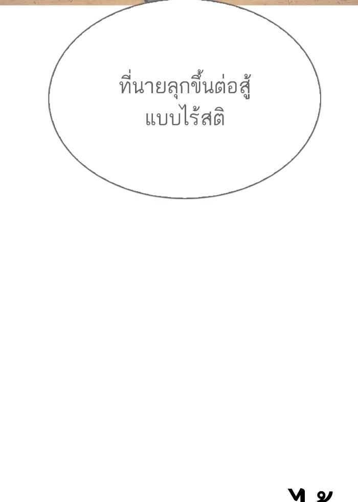 Lookism ตอนที่ 296 page 104