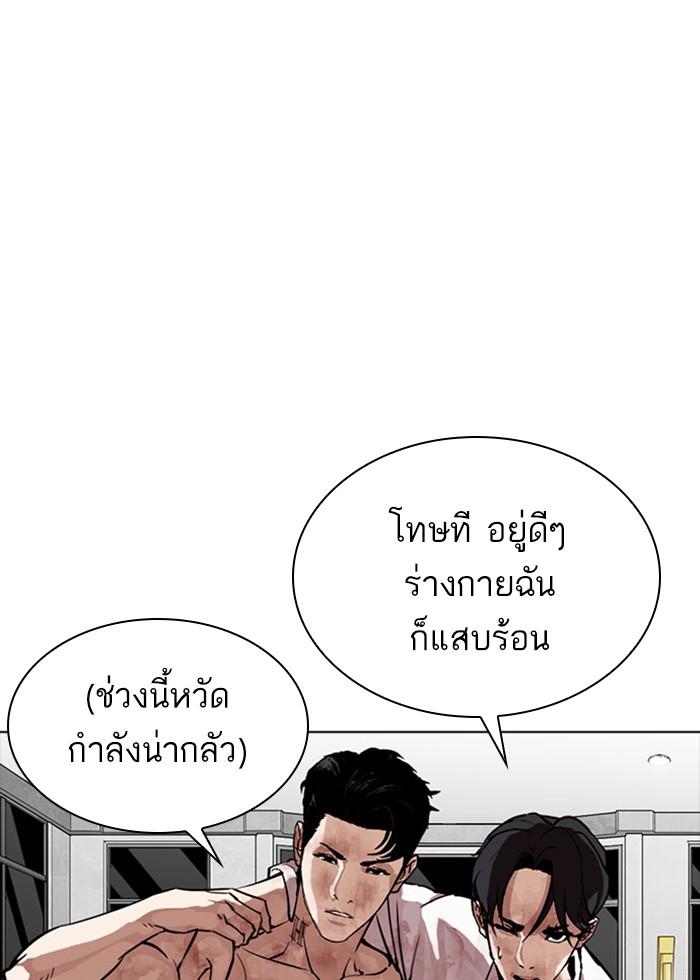 Lookism ตอนที่ 296 page 108