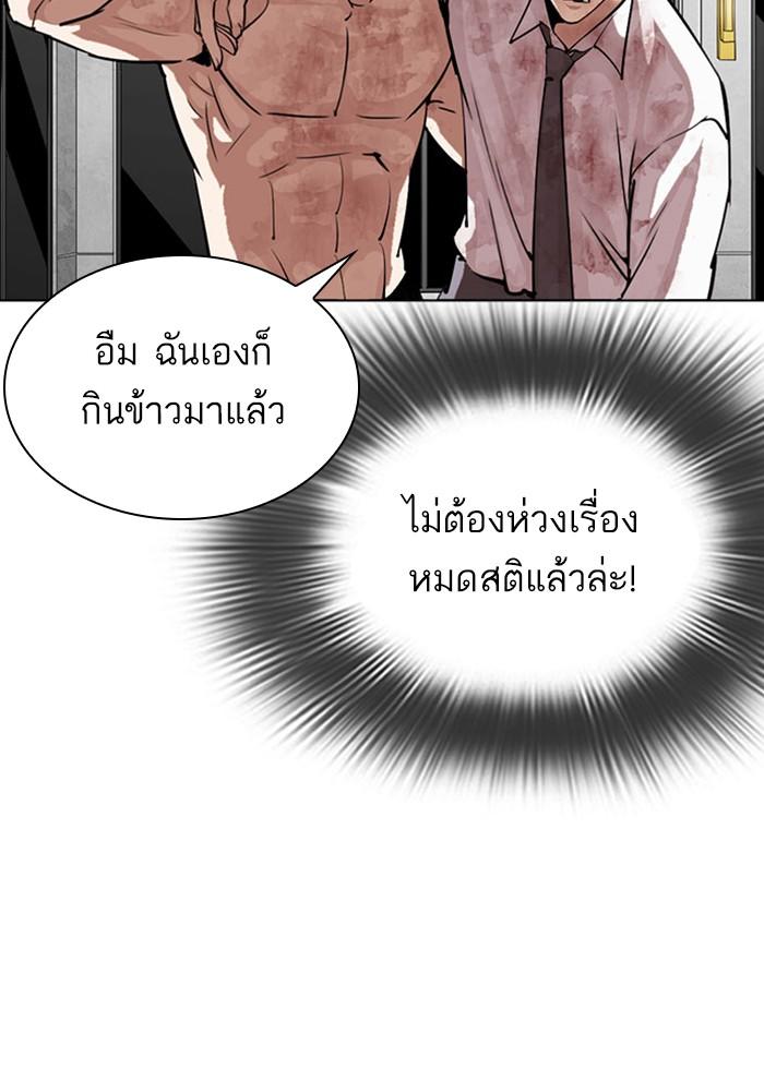 Lookism ตอนที่ 296 page 109