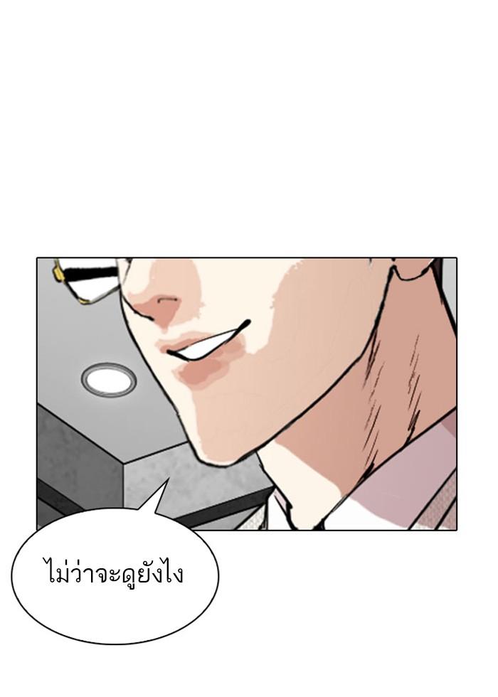 Lookism ตอนที่ 296 page 110