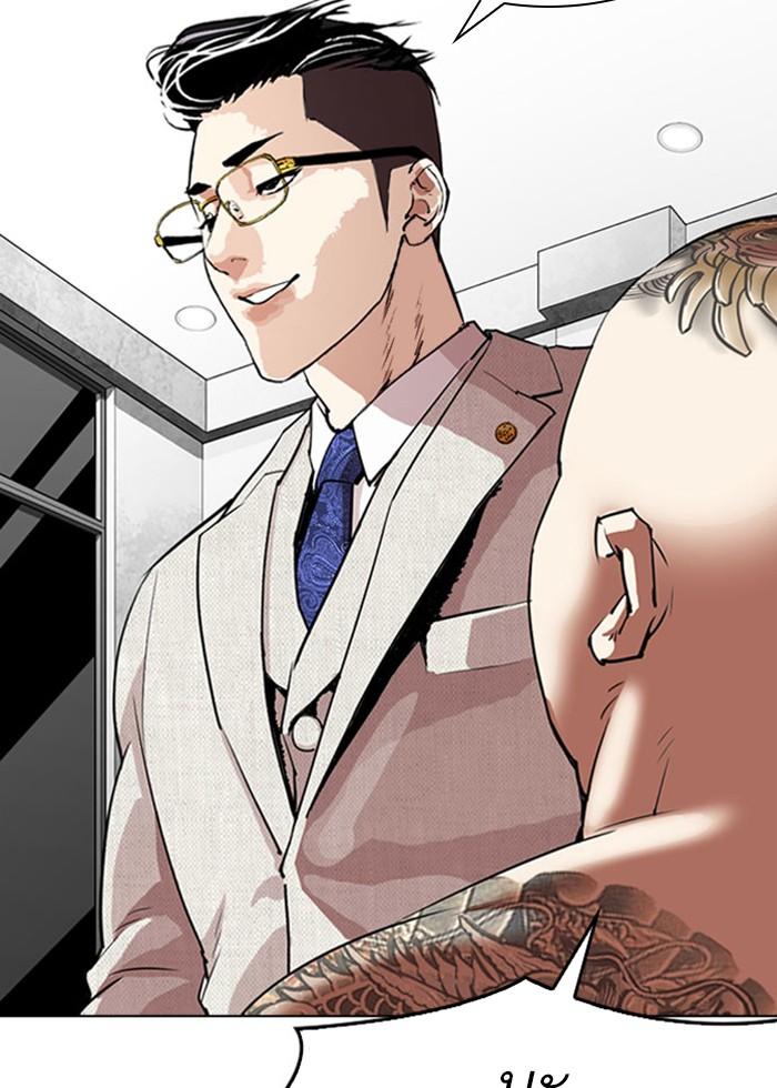 Lookism ตอนที่ 296 page 112