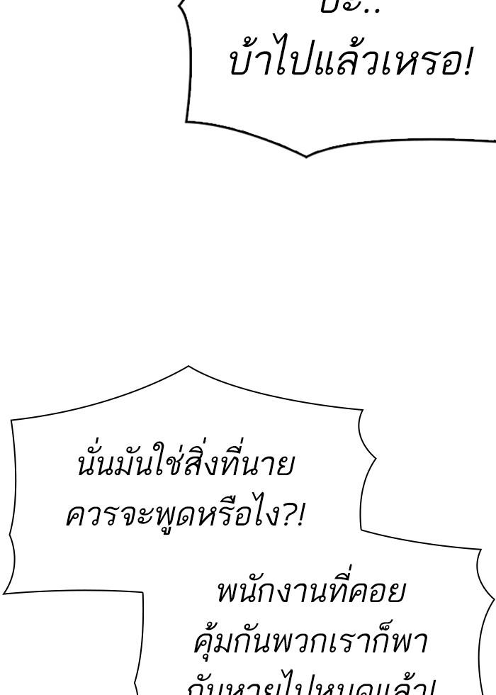 Lookism ตอนที่ 296 page 113