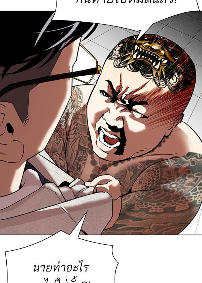 Lookism ตอนที่ 296 page 114