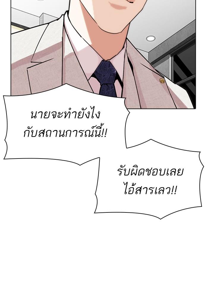 Lookism ตอนที่ 296 page 116