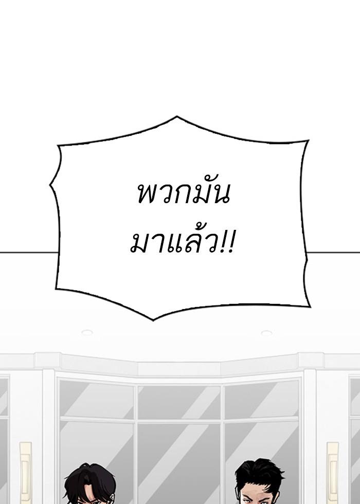 Lookism ตอนที่ 296 page 117