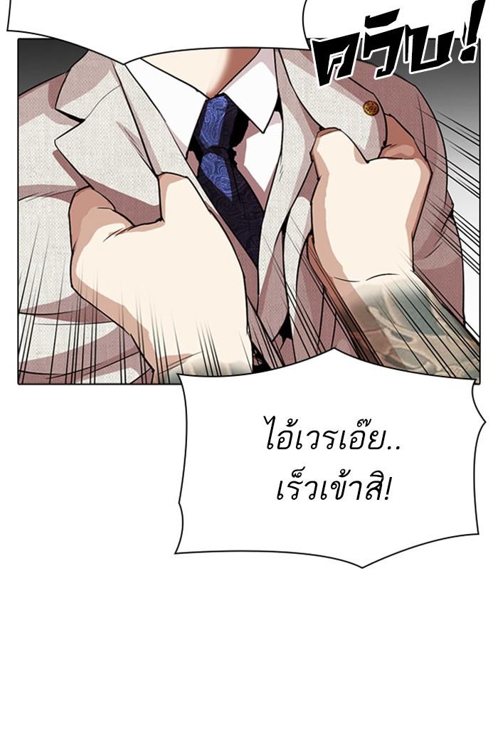 Lookism ตอนที่ 296 page 120