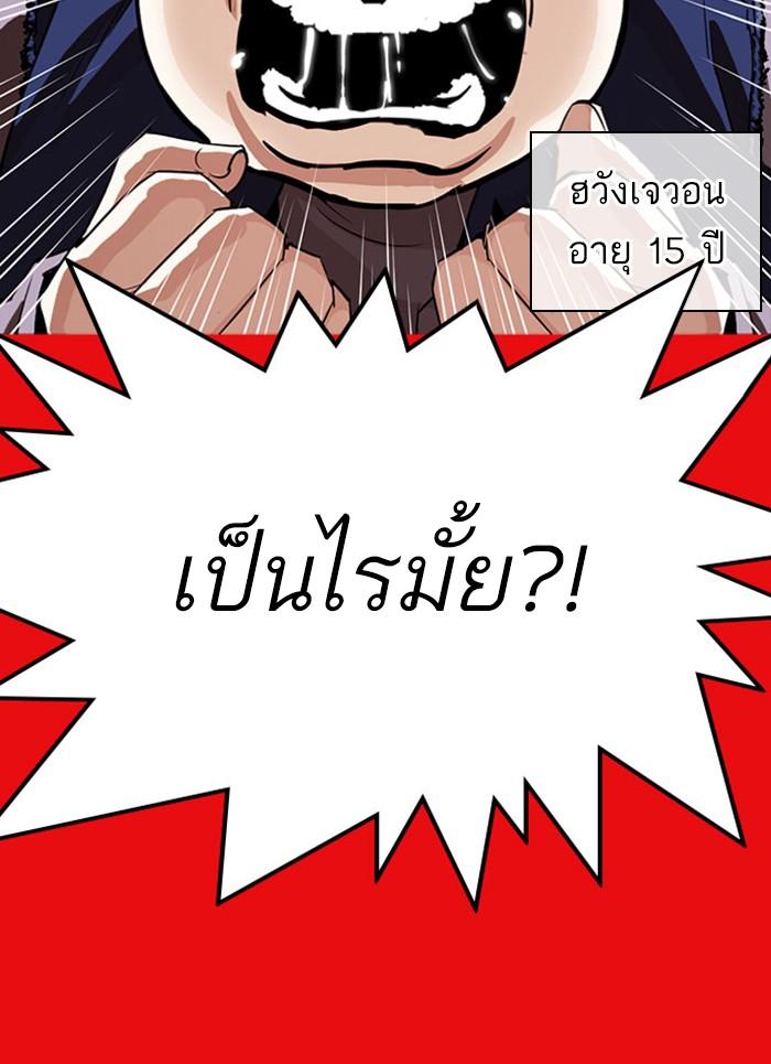 Lookism ตอนที่ 296 page 125