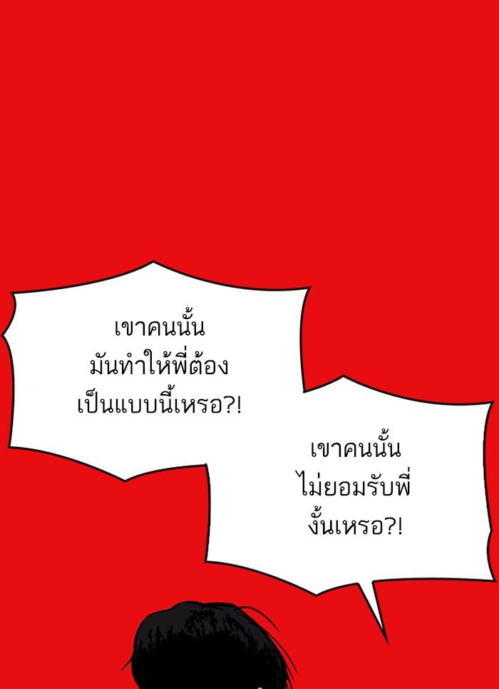 Lookism ตอนที่ 296 page 126