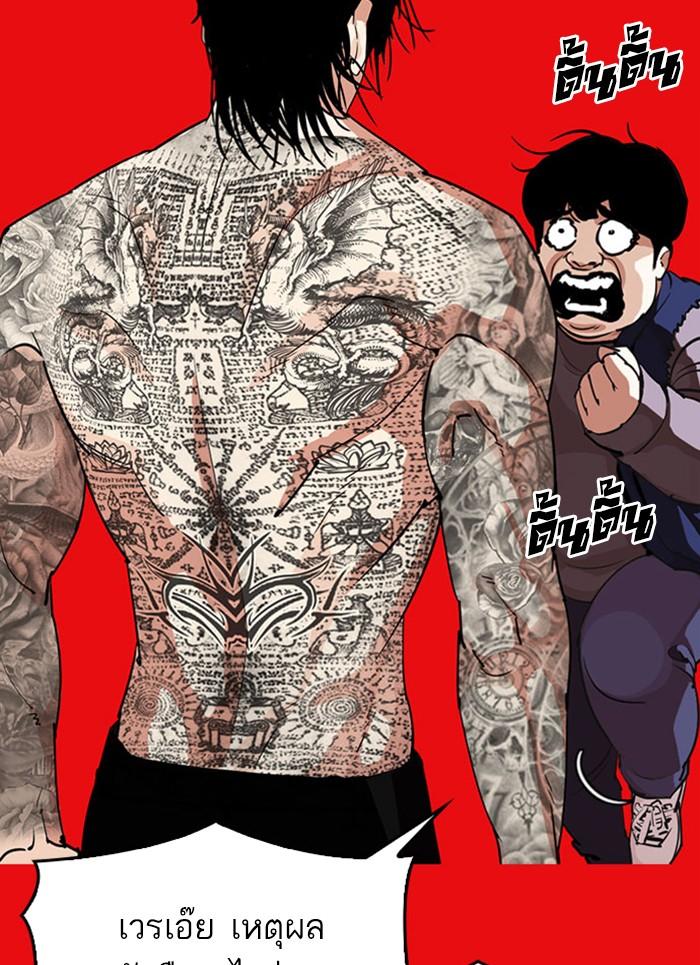 Lookism ตอนที่ 296 page 127