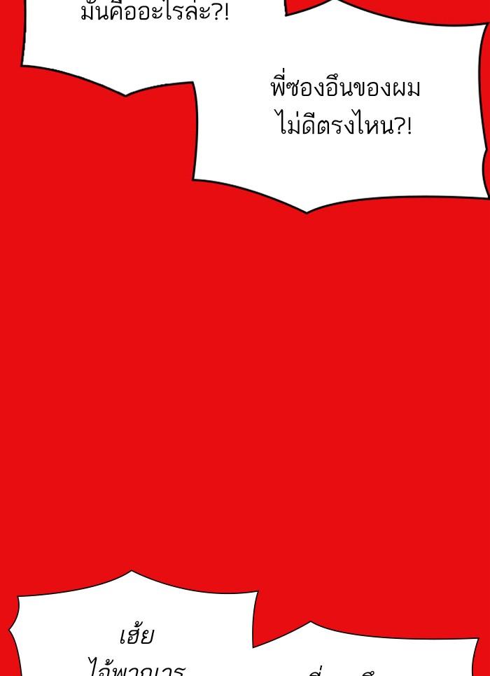 Lookism ตอนที่ 296 page 128