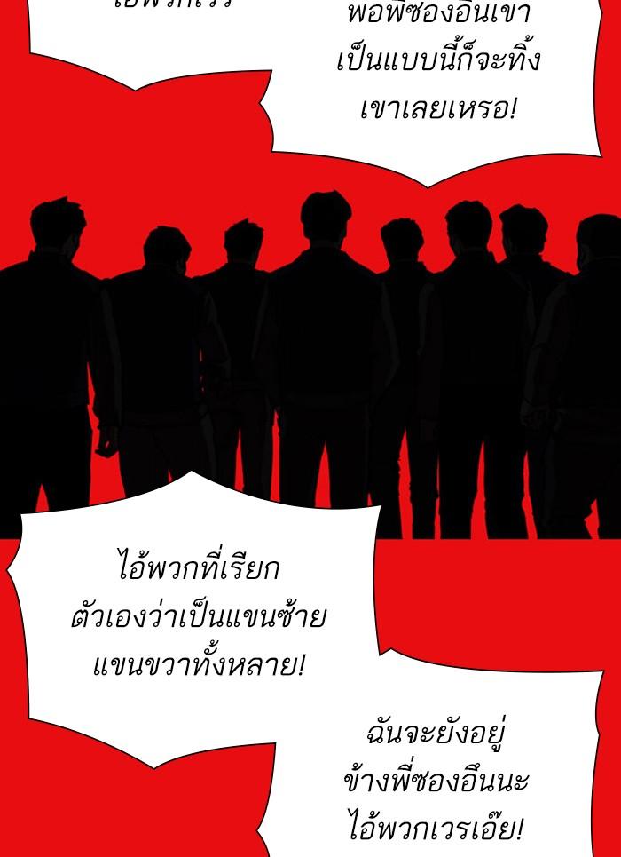 Lookism ตอนที่ 296 page 129