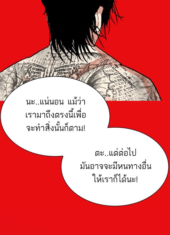 Lookism ตอนที่ 296 page 131