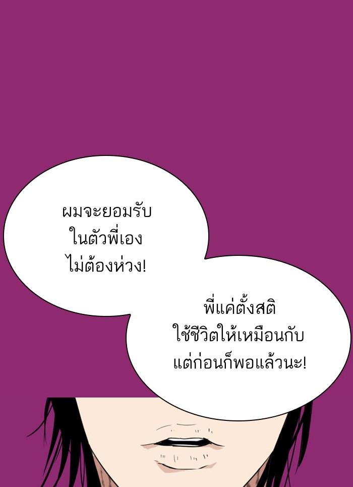 Lookism ตอนที่ 296 page 135