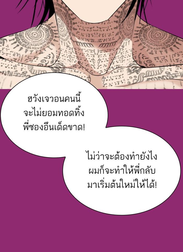 Lookism ตอนที่ 296 page 136