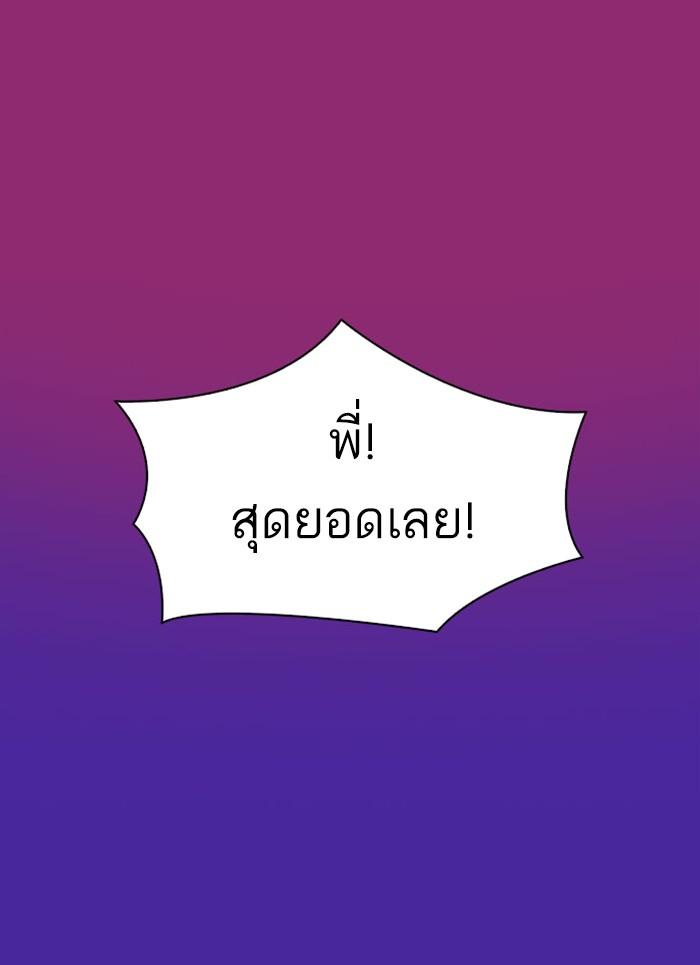 Lookism ตอนที่ 296 page 137