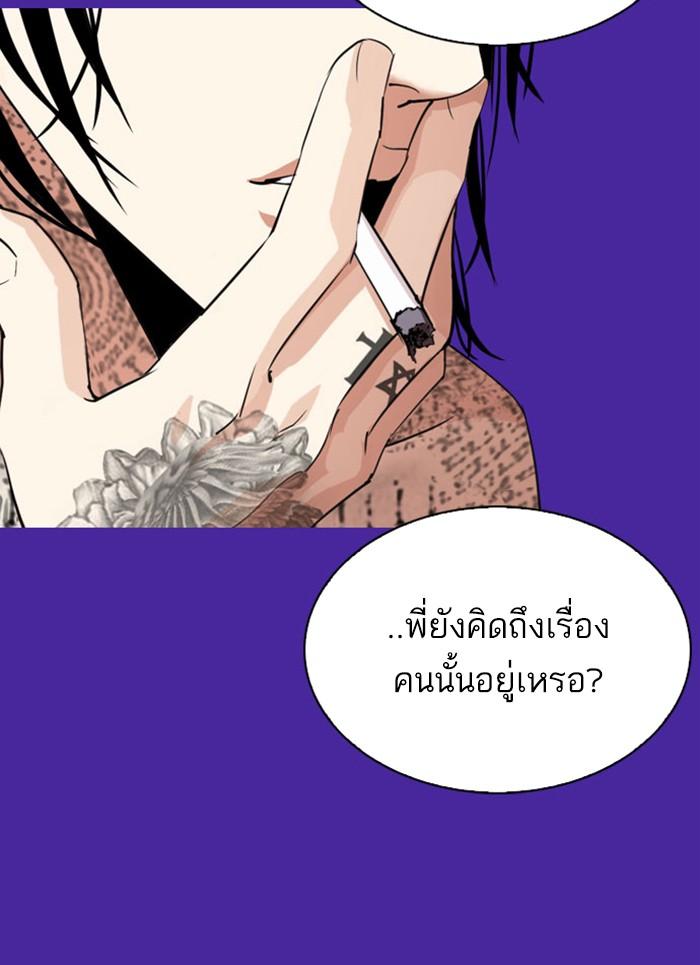 Lookism ตอนที่ 296 page 141