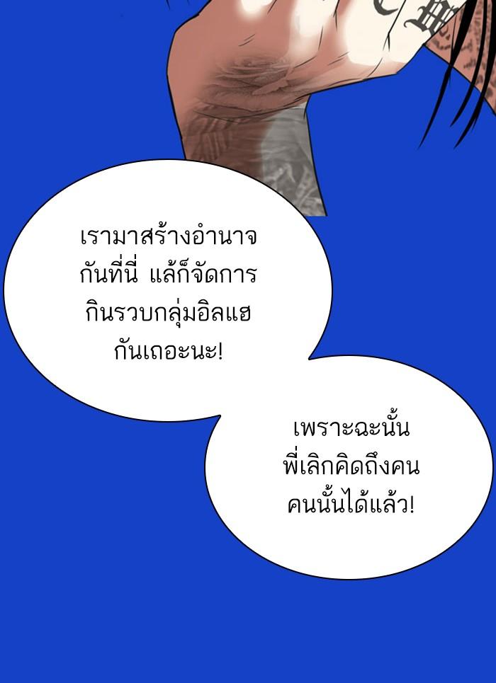 Lookism ตอนที่ 296 page 146