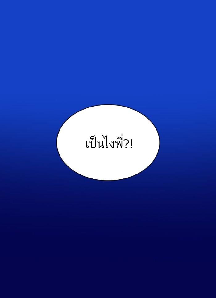 Lookism ตอนที่ 296 page 147