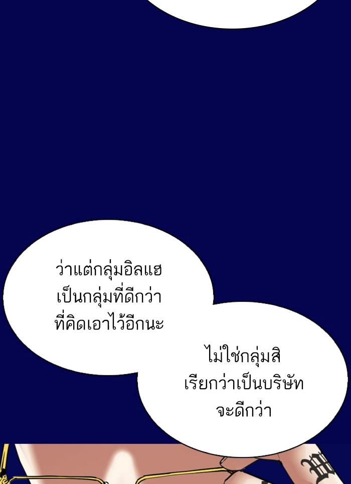 Lookism ตอนที่ 296 page 150