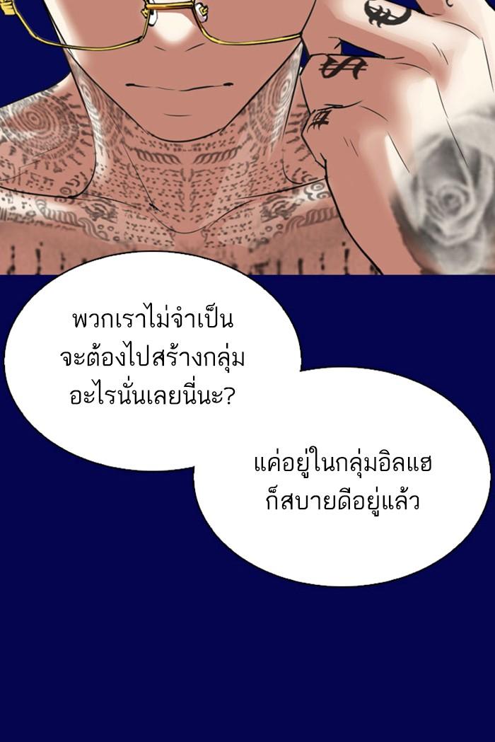 Lookism ตอนที่ 296 page 151