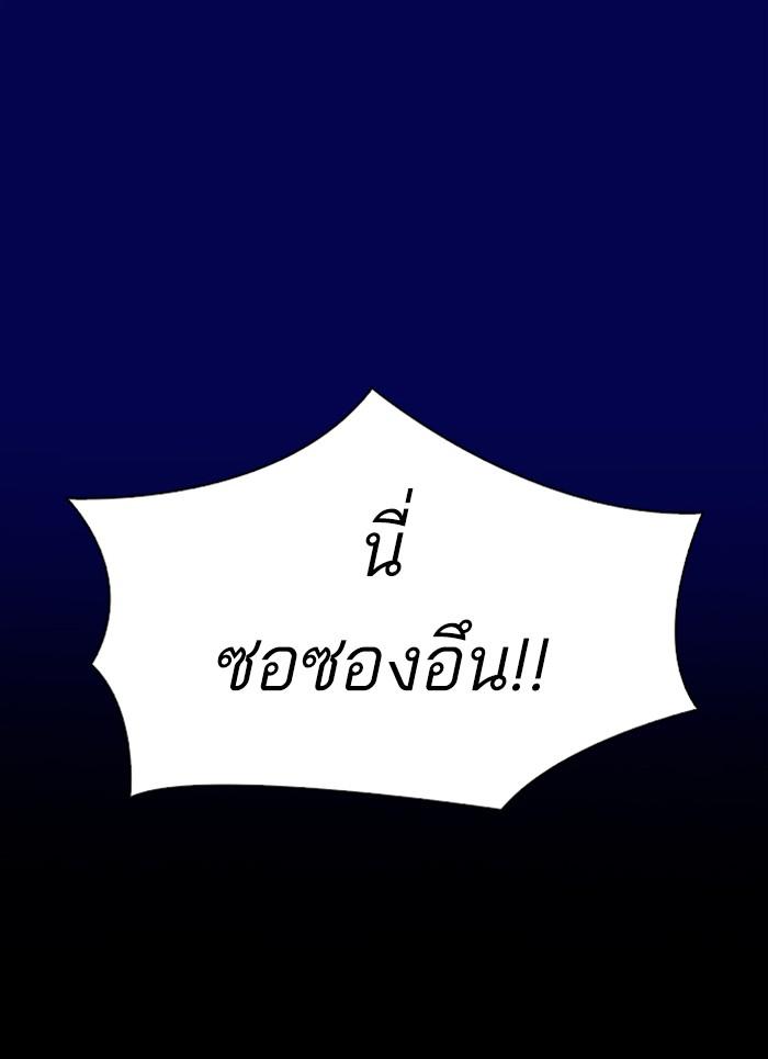 Lookism ตอนที่ 296 page 152