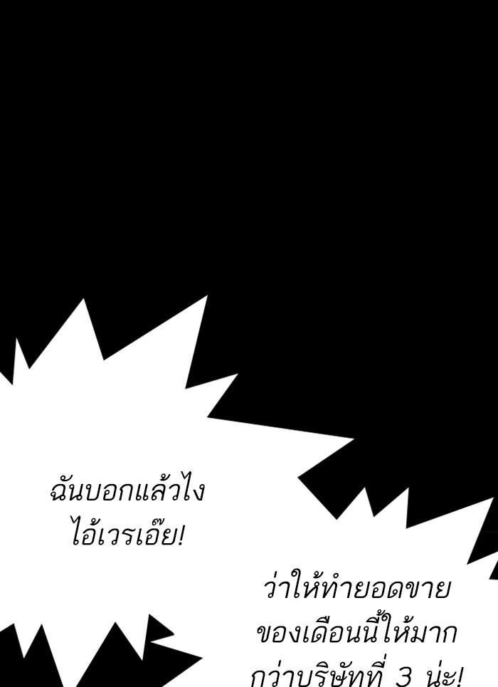 Lookism ตอนที่ 296 page 153