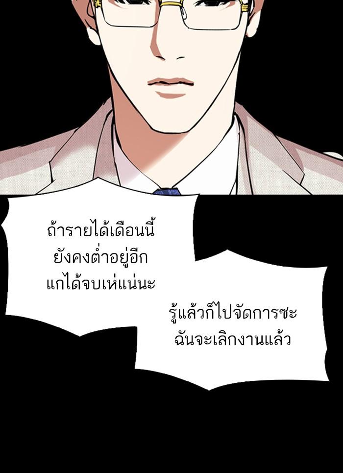 Lookism ตอนที่ 296 page 157